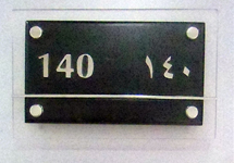 Direction Sign